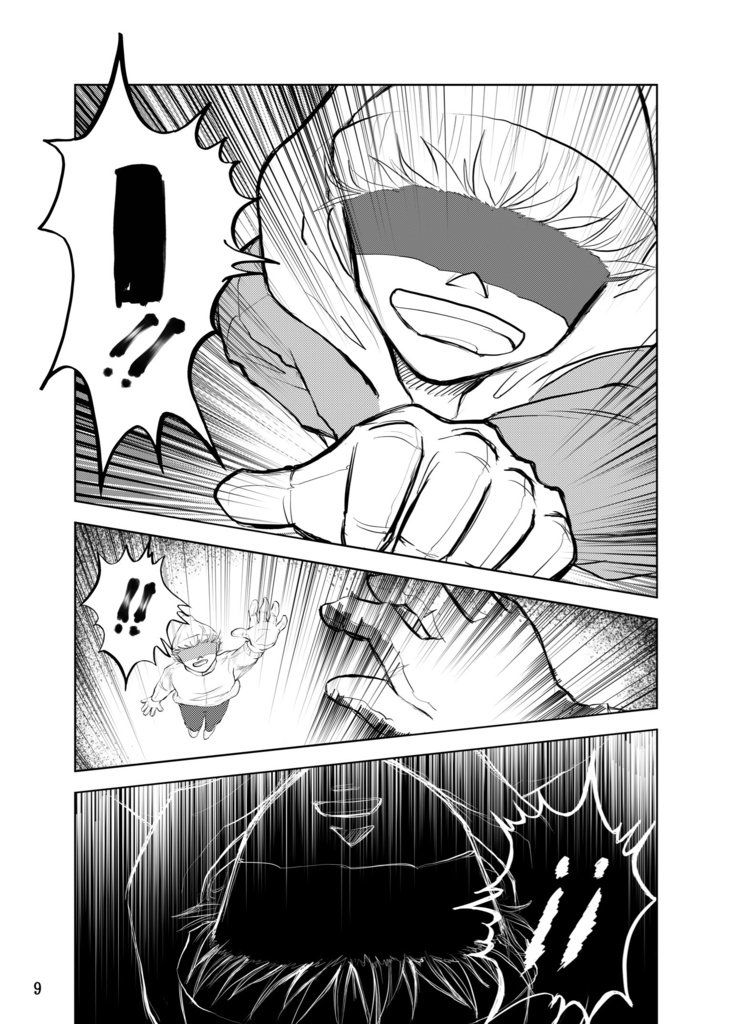 Falling down 〜キミが、ニンゲンだった頃〜