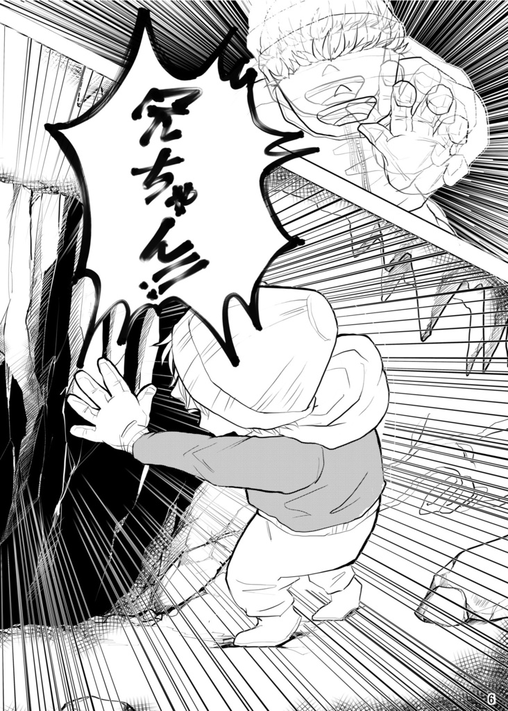 Falling down 〜キミが、ニンゲンだった頃〜