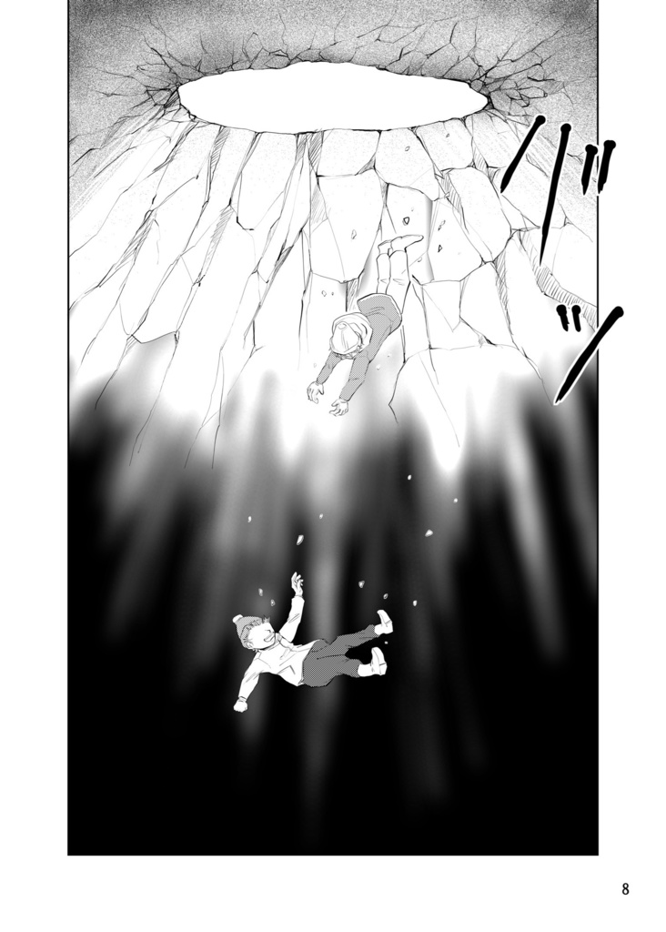 Falling down 〜キミが、ニンゲンだった頃〜