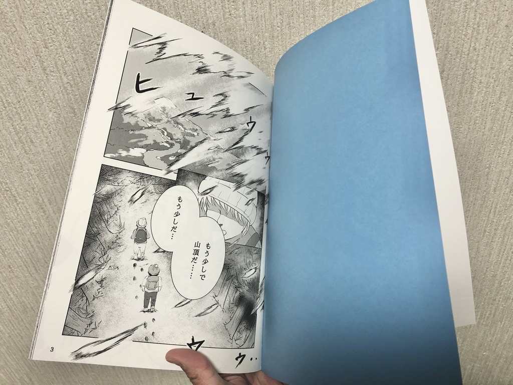 Falling down 〜キミが、ニンゲンだった頃〜