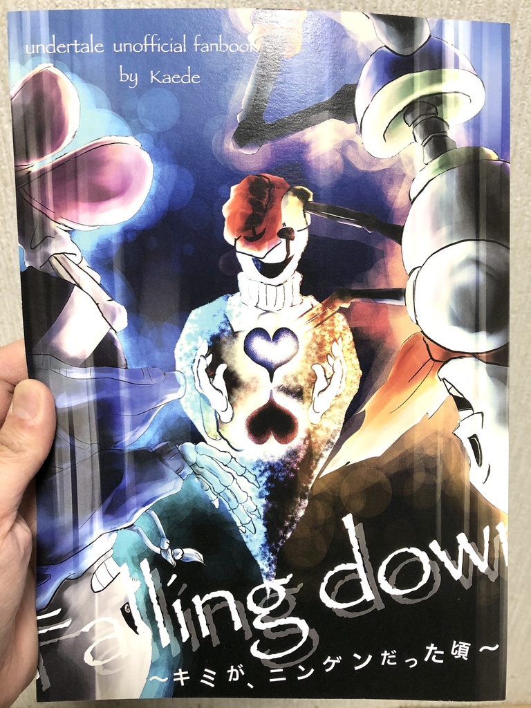 Falling down 〜キミが、ニンゲンだった頃〜