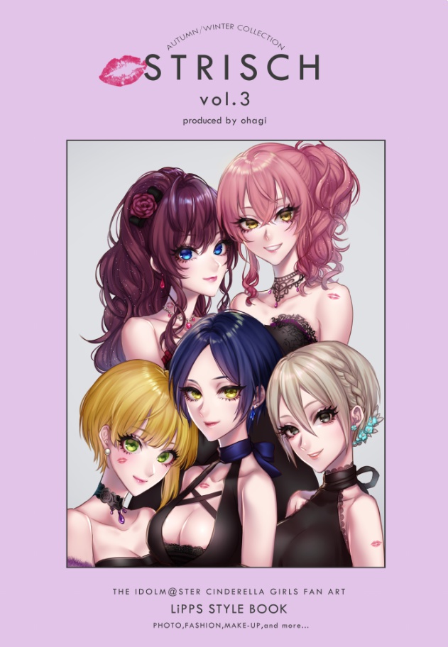 LiPPS本「STRISCH vol.3」