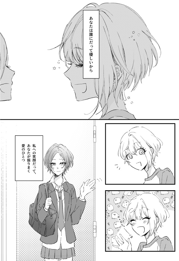 かなデリカ本「プリーズ・ラブ・ミー・モア」