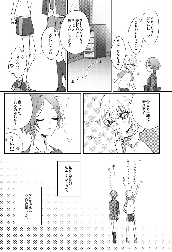 かなデリカ本「プリーズ・ラブ・ミー・モア」