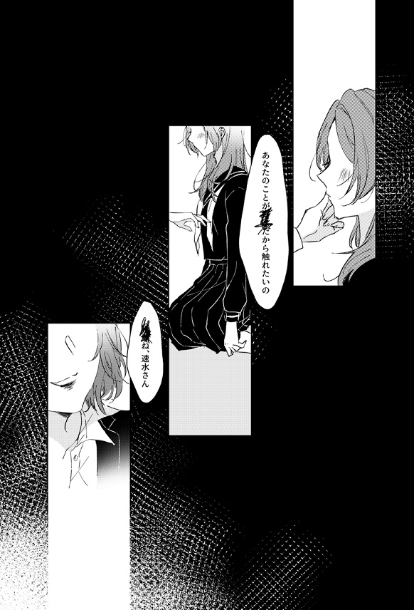 かなデリカ本「プリーズ・ラブ・ミー・モア」