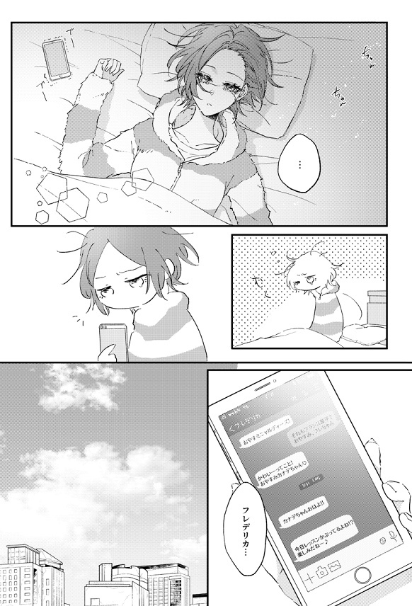 かなデリカ本「プリーズ・ラブ・ミー・モア」