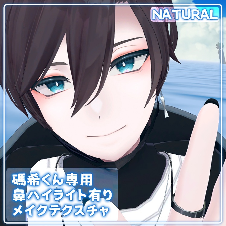 碼希-まき-<Maki>用鼻ハイライトメイクテクスチャ -Nose highlight makeup texture-