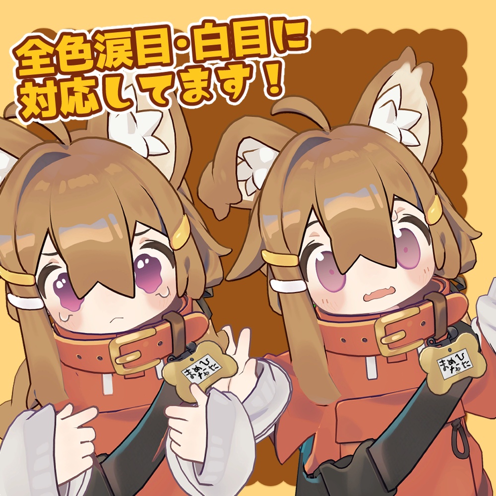 【まめひなた専用】きゅるぽっぷアイ