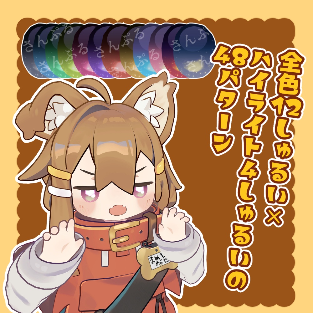 【まめひなた専用】きゅるぽっぷアイ