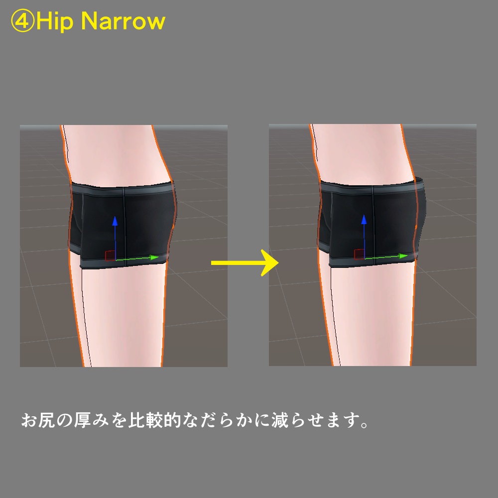 【無料】碼希くんの衣装改変がちょっと楽になるかもしれないシェイプキー