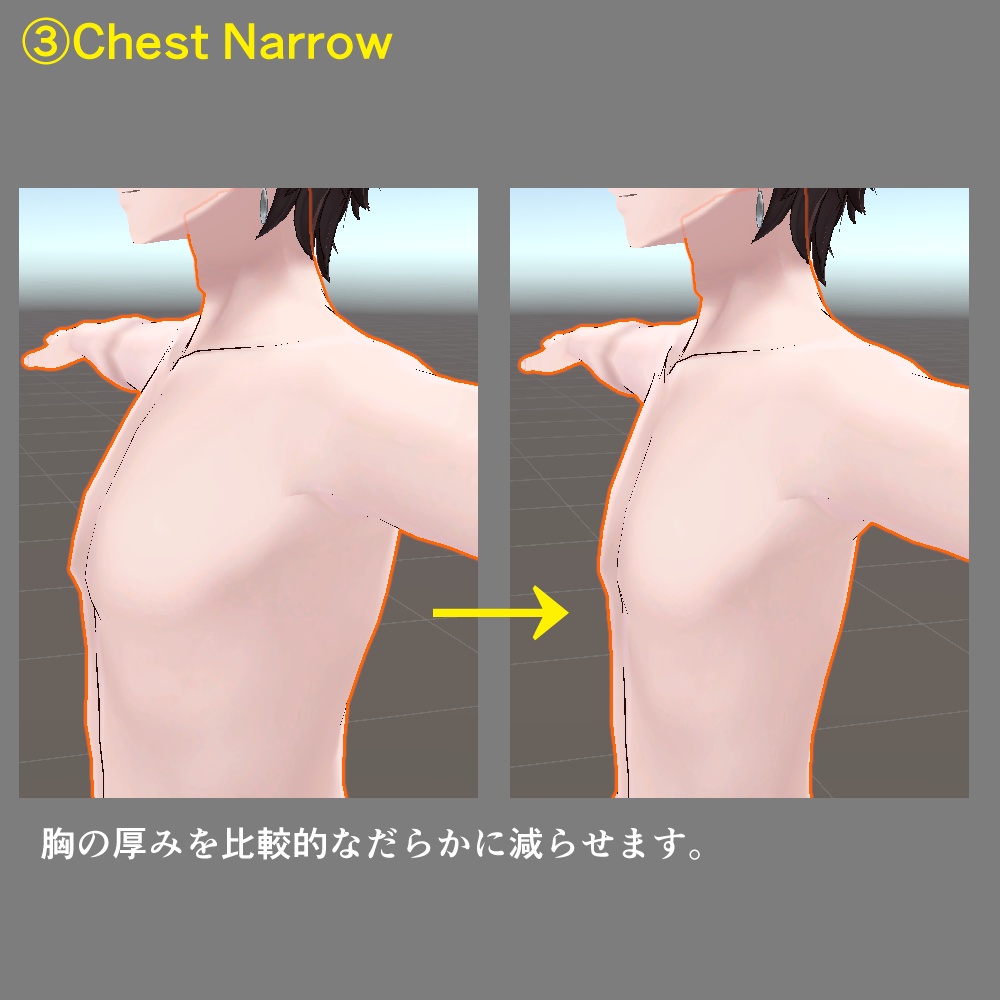 【無料】碼希くんの衣装改変がちょっと楽になるかもしれないシェイプキー