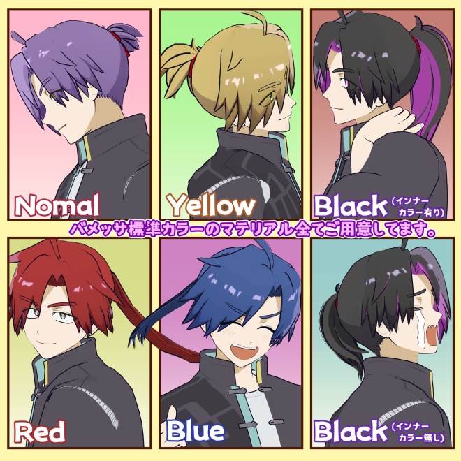 バメッサ専用ポニーテール