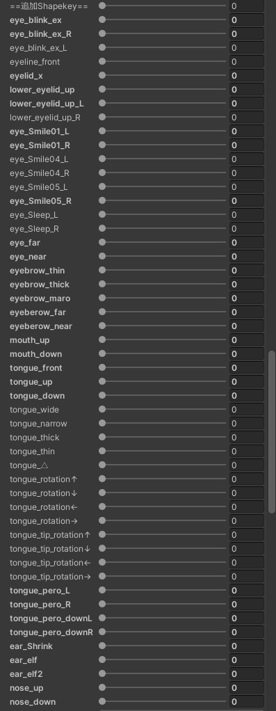 バメッサ専用表情拡張追加シェイプキー