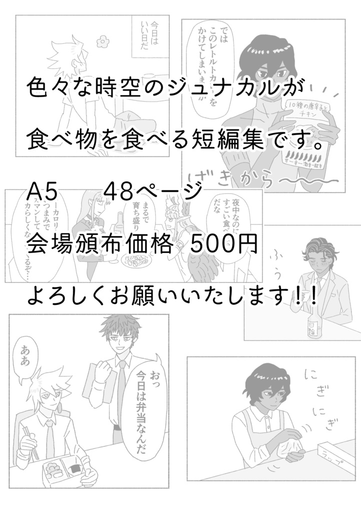 しあわせをたべる