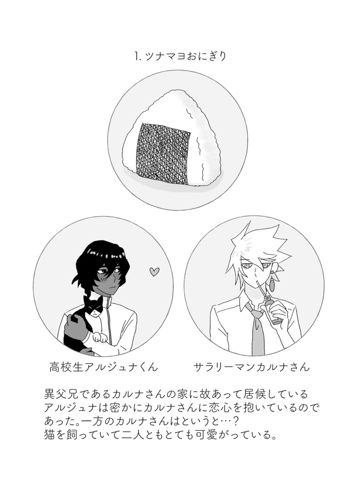 しあわせをたべる