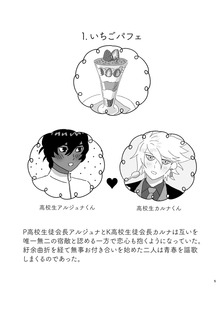 【匿名配送】しあわせをたべる2