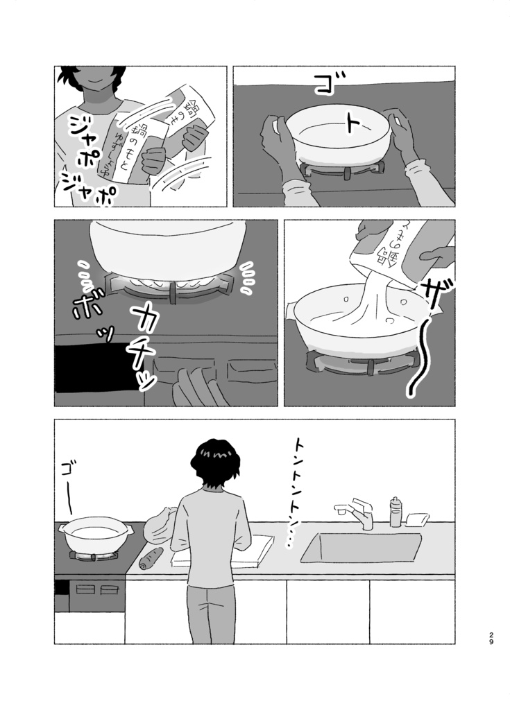 【匿名配送】しあわせをたべる2