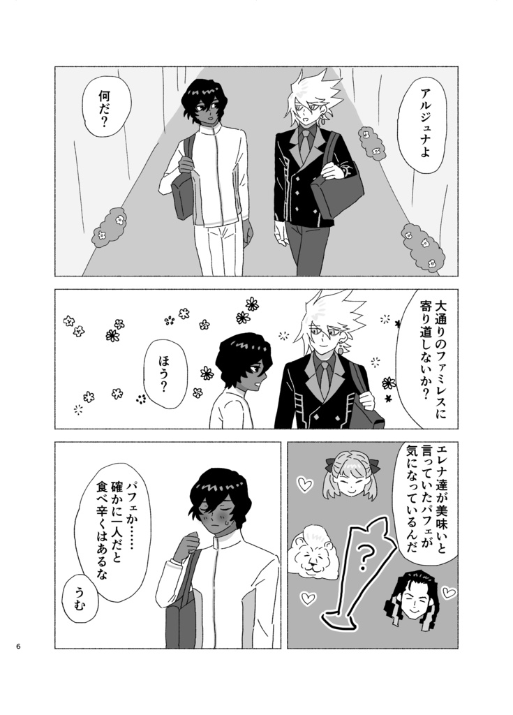 【匿名配送】しあわせをたべる2