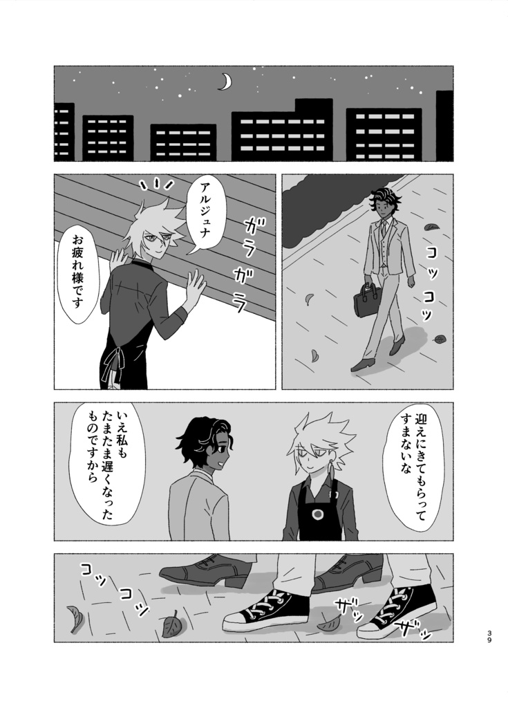 【匿名配送】しあわせをたべる2