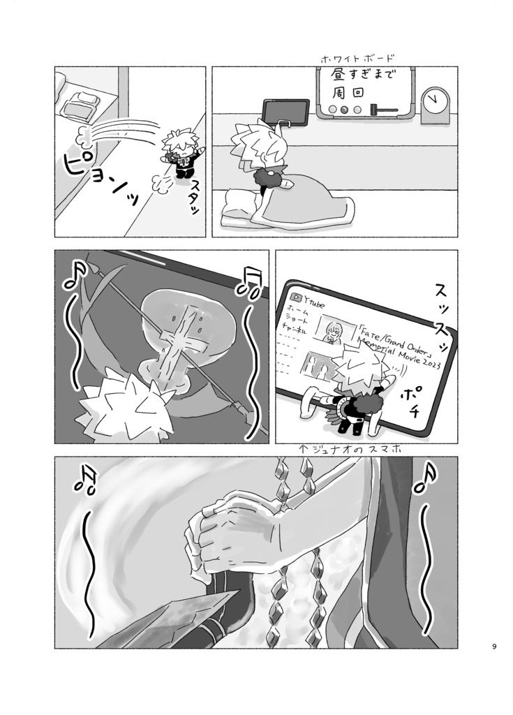 【通常配送】きみの熱い手