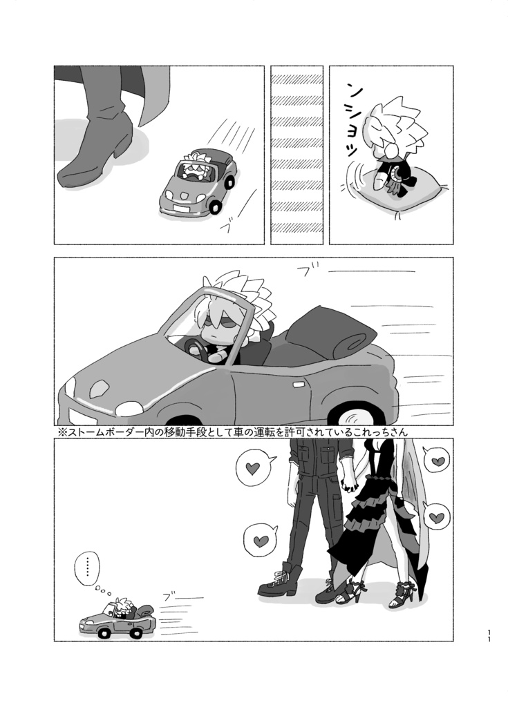 【匿名配送】きみの熱い手