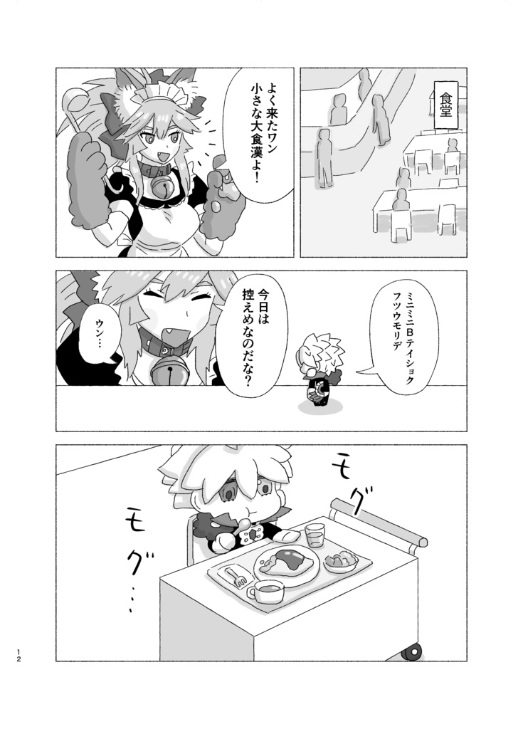 【匿名配送】きみの熱い手