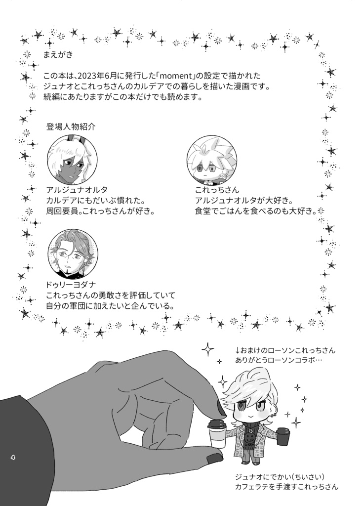 【匿名配送】きみの熱い手