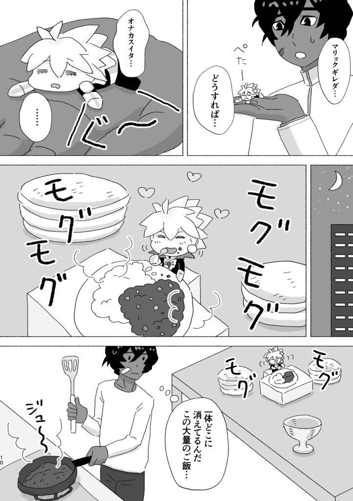 【匿名配送】マスターアルジュナくんとサーヴァントこれっちさんのほのぼの聖杯戦争ダイジェスト版