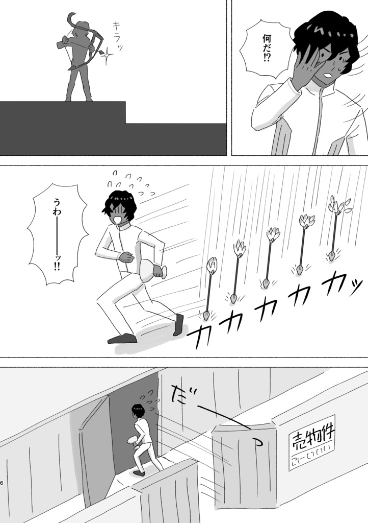 【匿名配送】マスターアルジュナくんとサーヴァントこれっちさんのほのぼの聖杯戦争ダイジェスト版