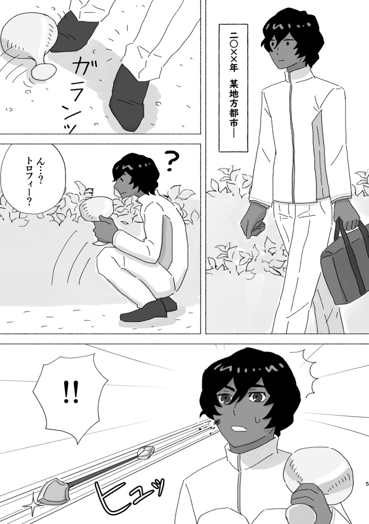 【匿名配送】マスターアルジュナくんとサーヴァントこれっちさんのほのぼの聖杯戦争ダイジェスト版