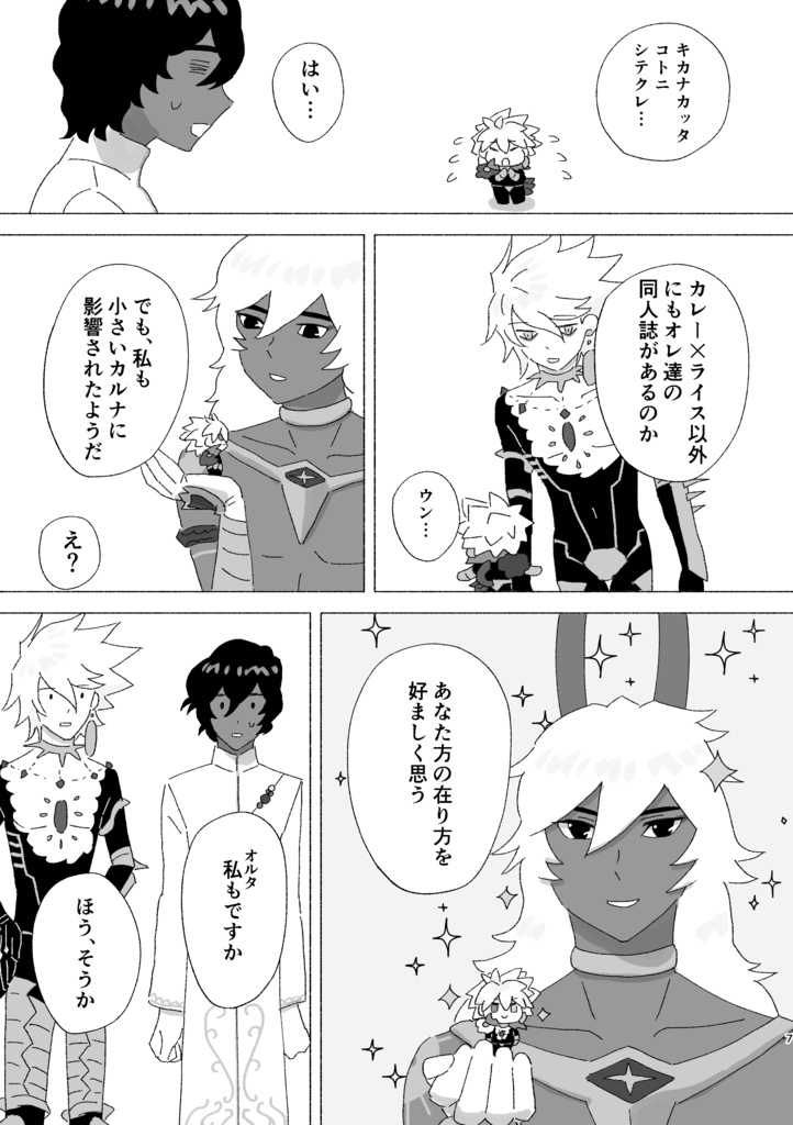 【匿名配送】JNKR FALL IN LOVE