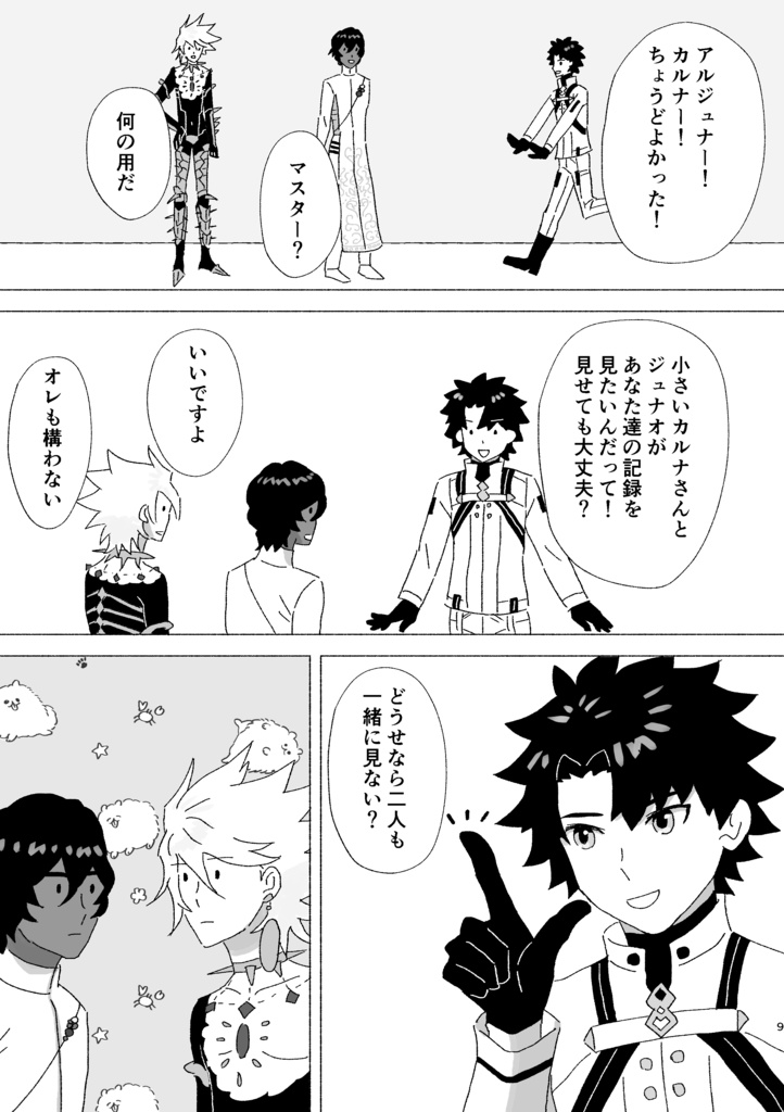 【匿名配送】JNKR FALL IN LOVE