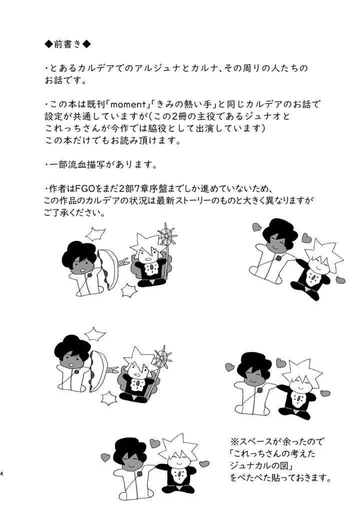 【匿名配送】JNKR FALL IN LOVE