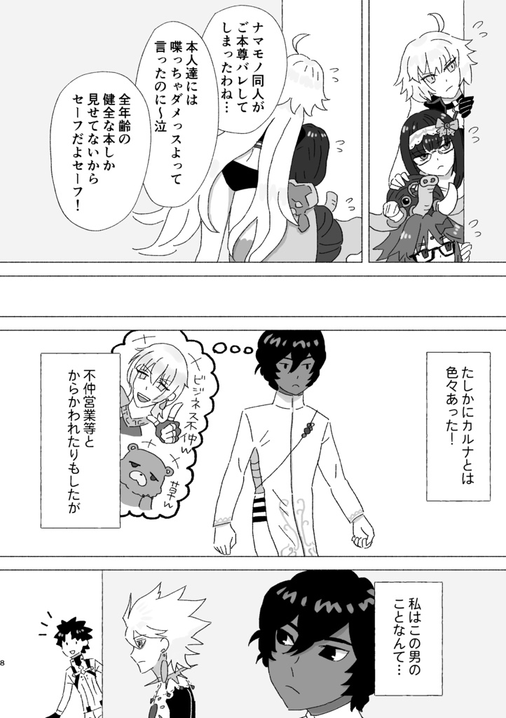 【匿名配送】JNKR FALL IN LOVE