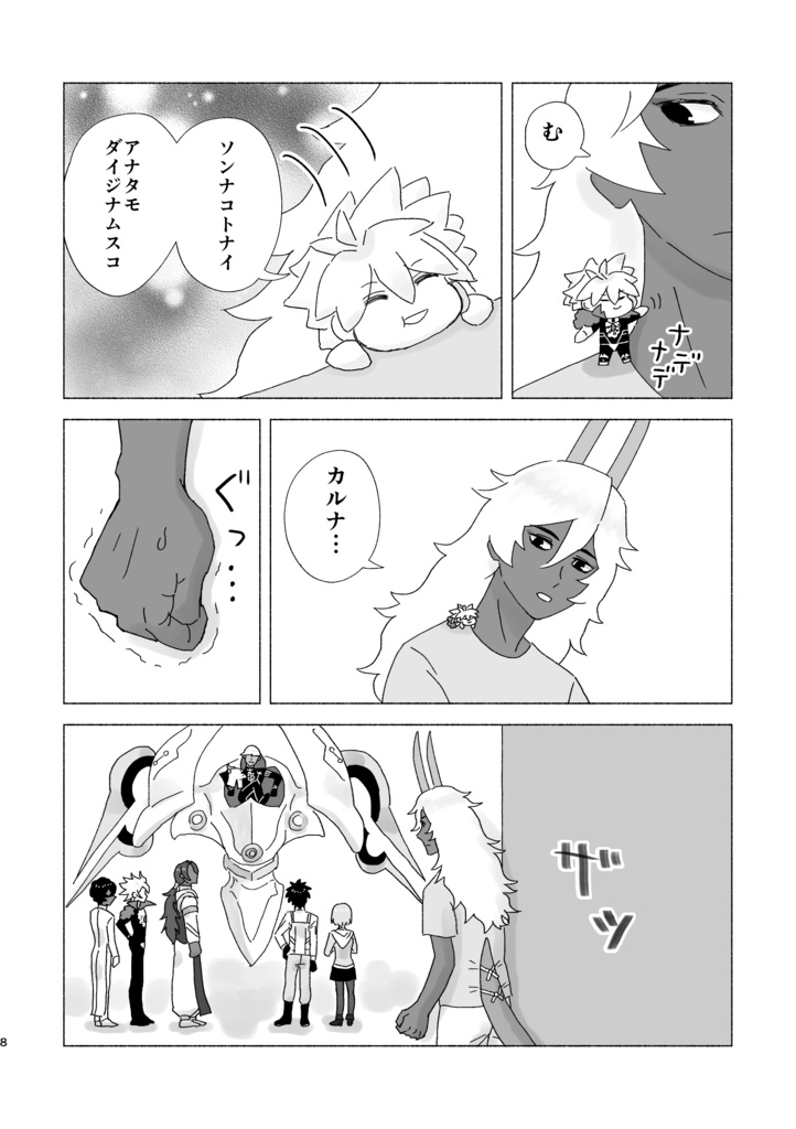 【通常配送】これっちさんと偉大なる雷霆神