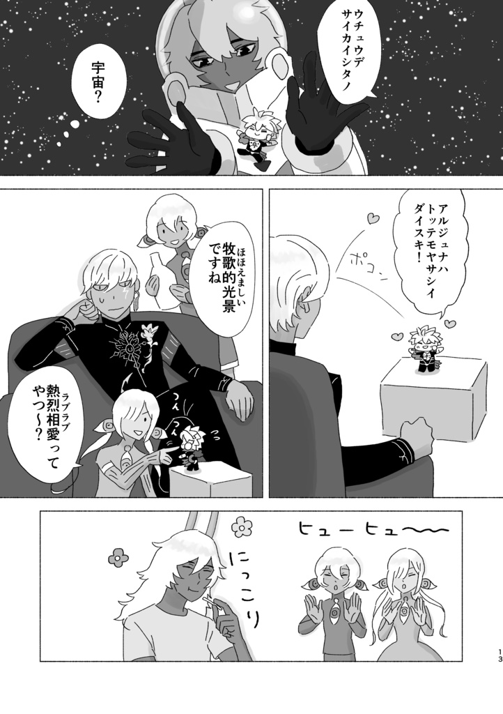 【通常配送】これっちさんと偉大なる雷霆神