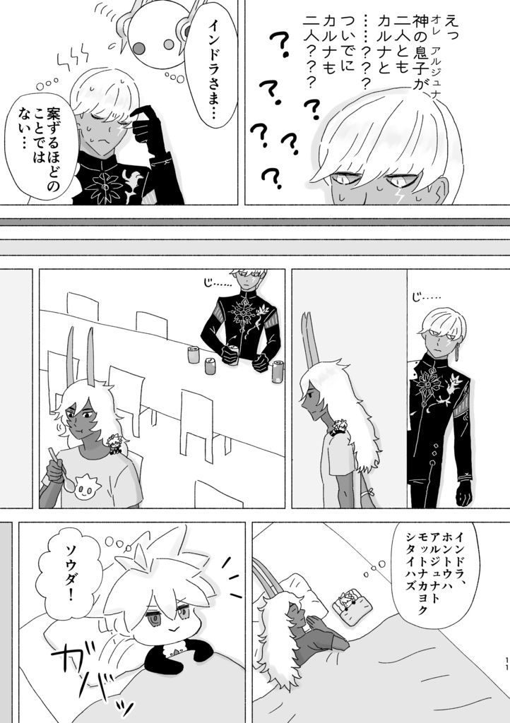 【通常配送】これっちさんと偉大なる雷霆神