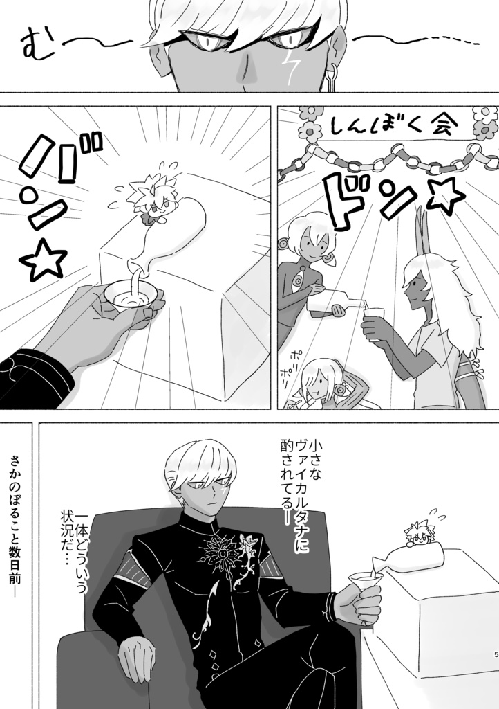 【通常配送】これっちさんと偉大なる雷霆神