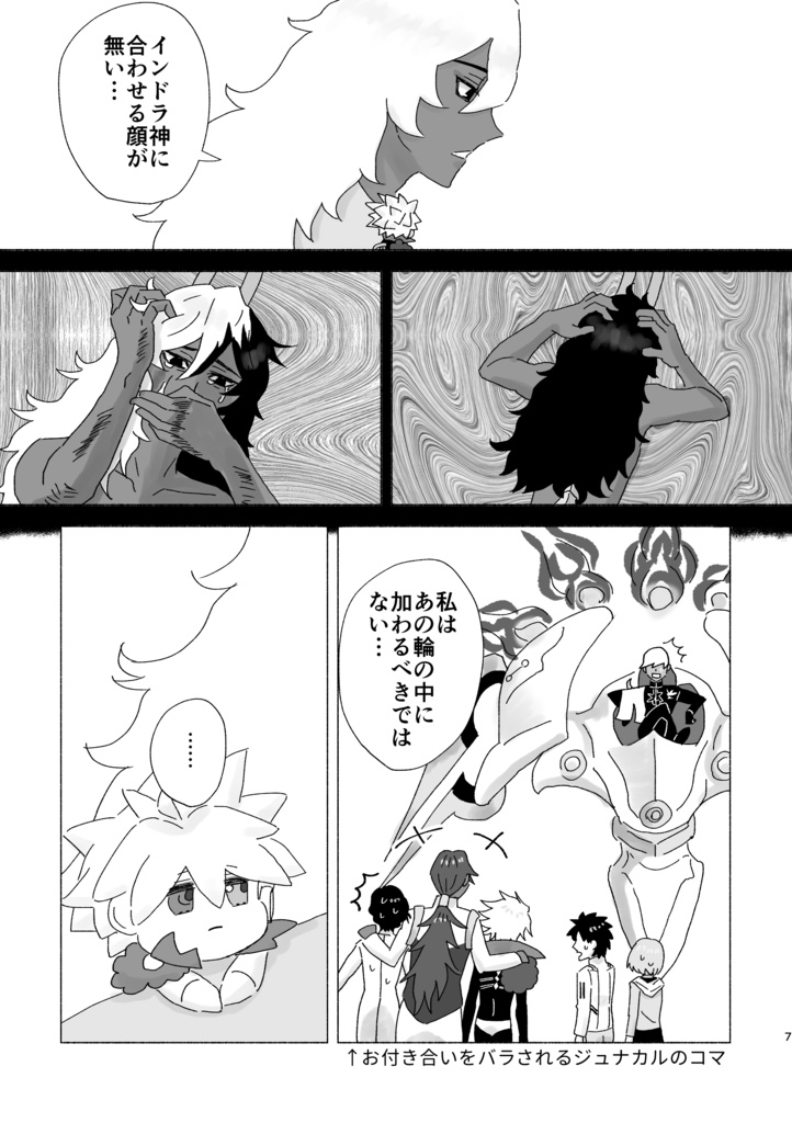 【通常配送】これっちさんと偉大なる雷霆神