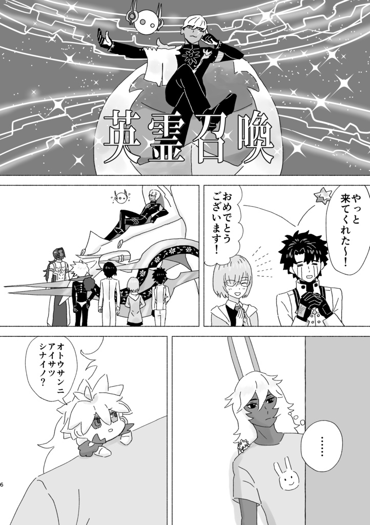 【匿名配送】これっちさんと偉大なる雷霆神