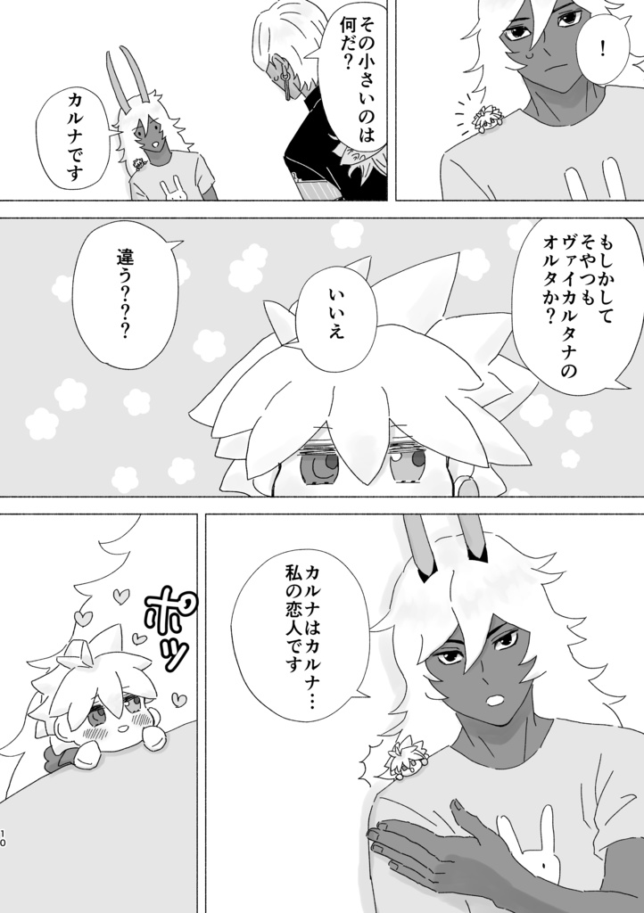 【匿名配送】これっちさんと偉大なる雷霆神