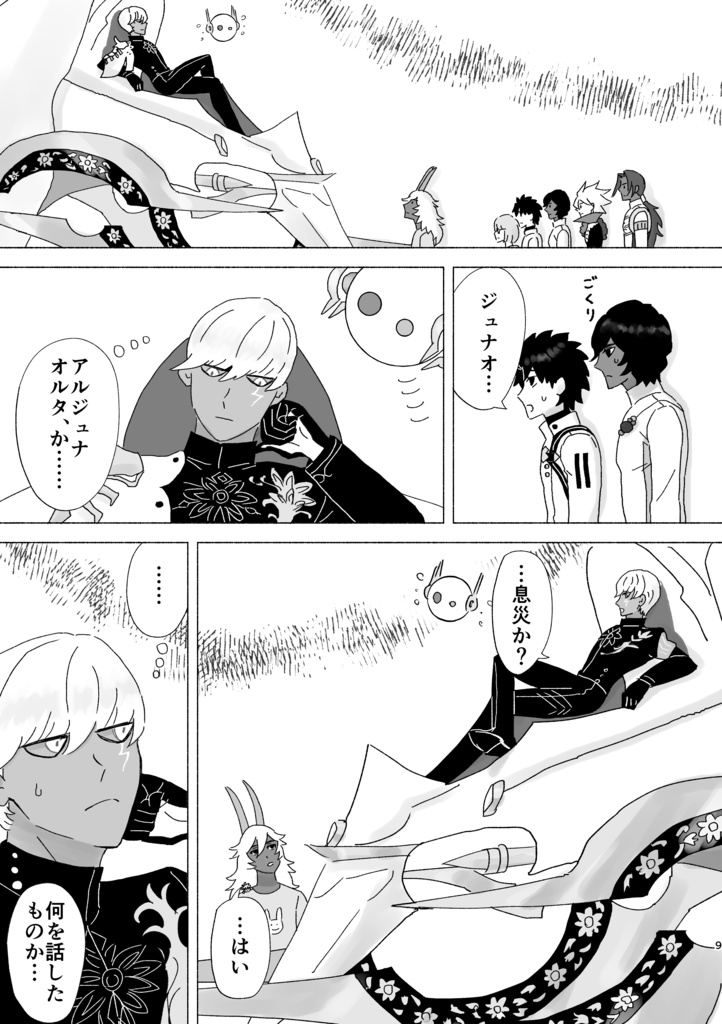 【匿名配送】これっちさんと偉大なる雷霆神