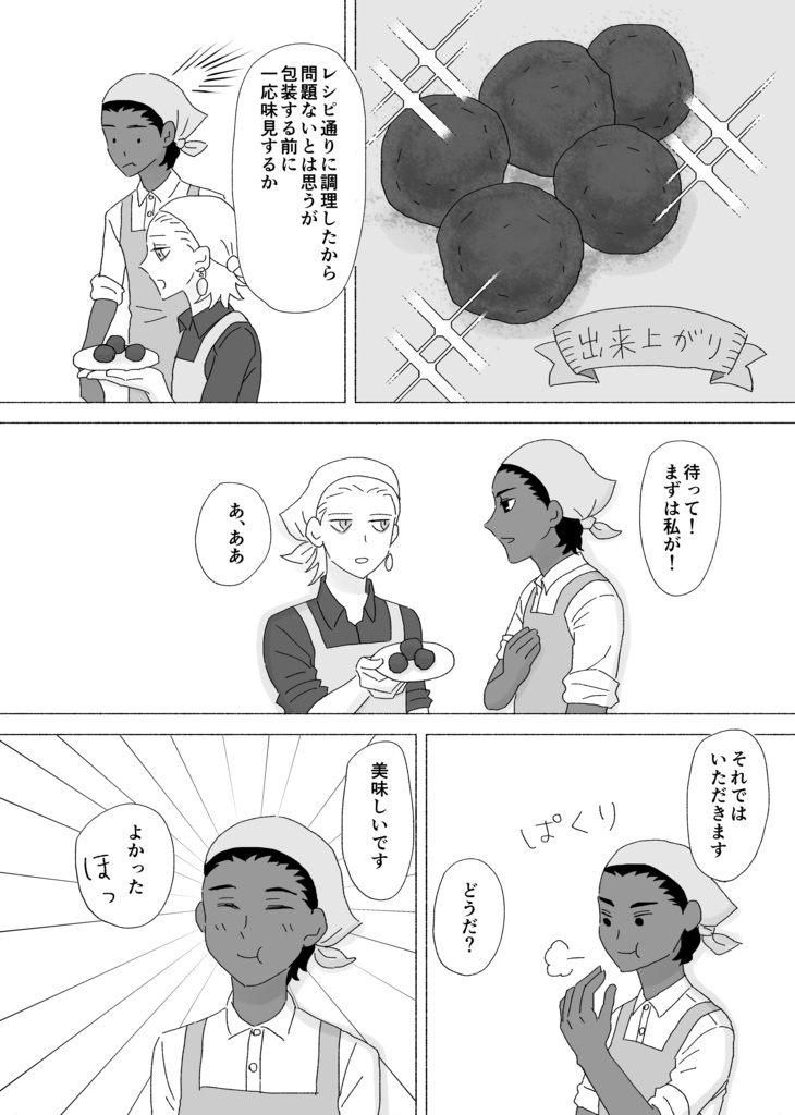 【通常配送】CHOCOLATES!