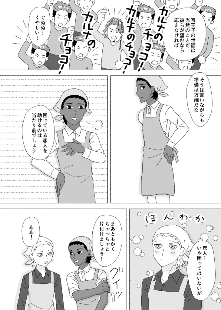 【通常配送】CHOCOLATES!