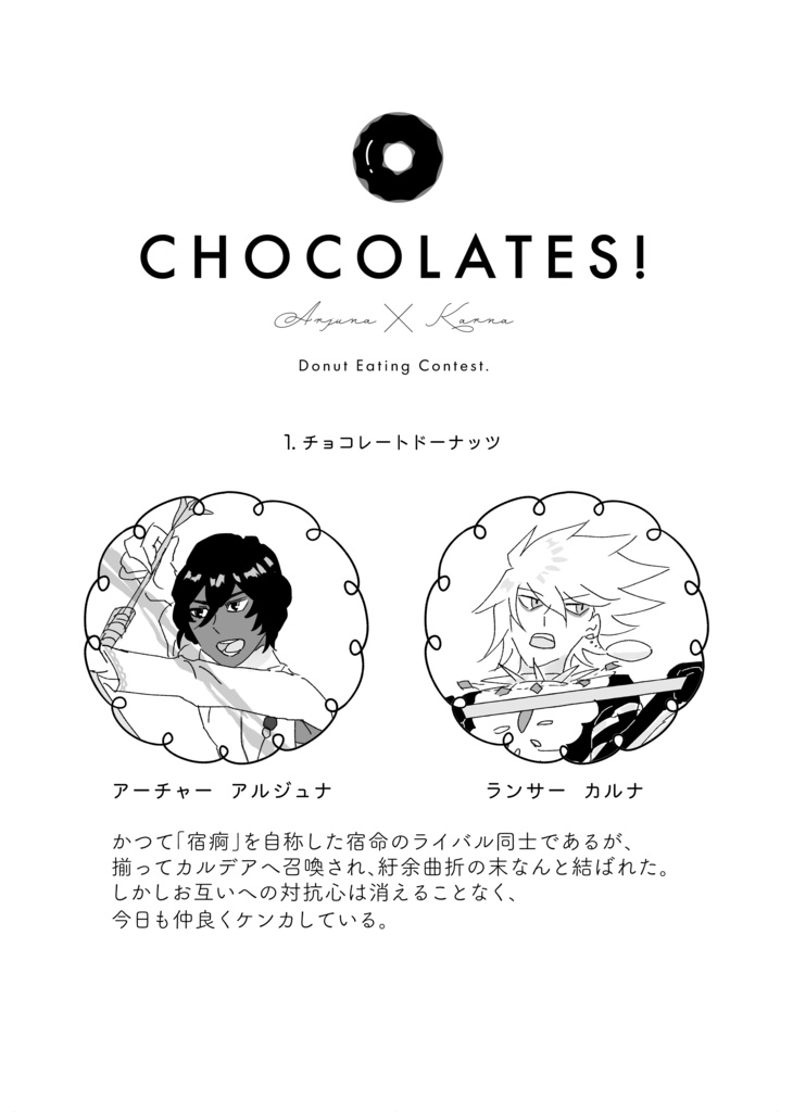 【通常配送】CHOCOLATES!