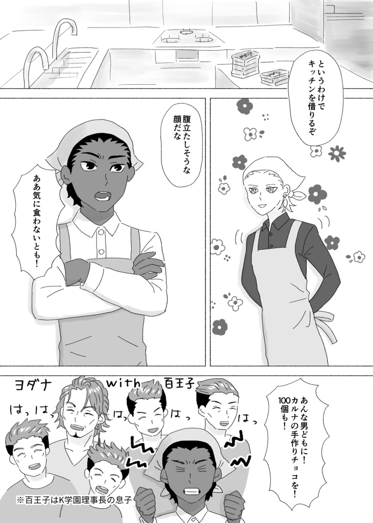 【匿名配送】CHOCOLATES!