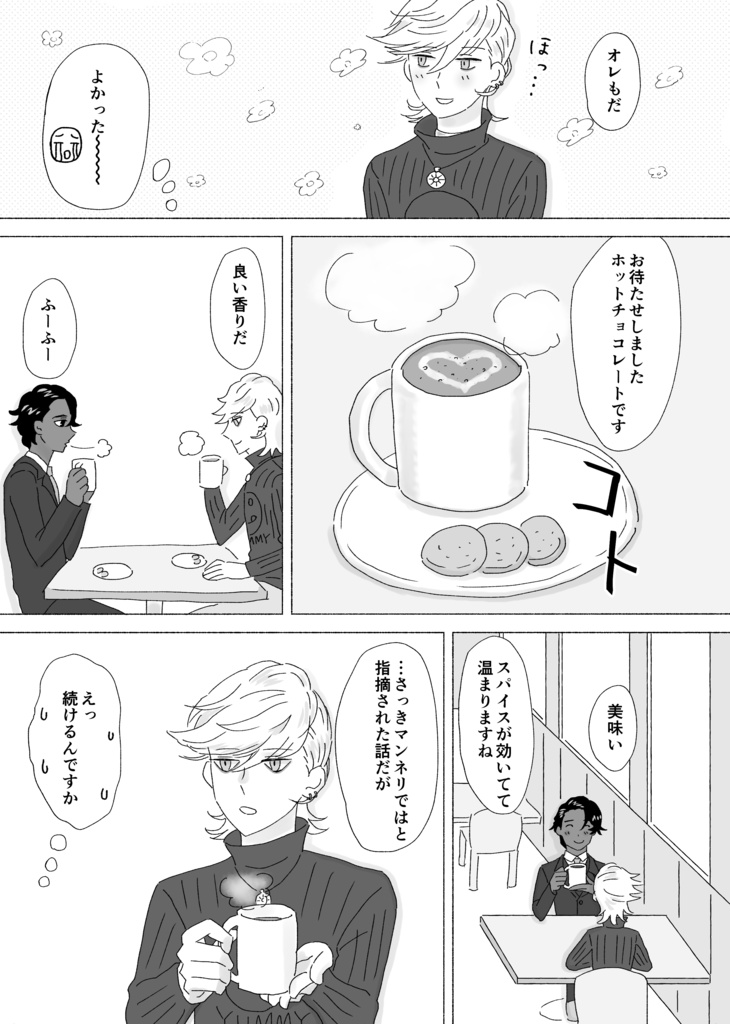 【匿名配送】CHOCOLATES!