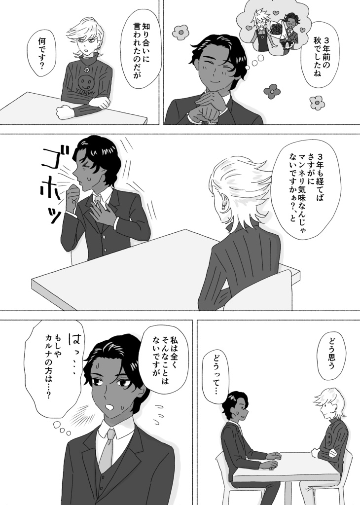 【匿名配送】CHOCOLATES!