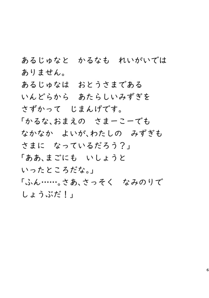 【匿名配送】しゅくあのなつやすみ