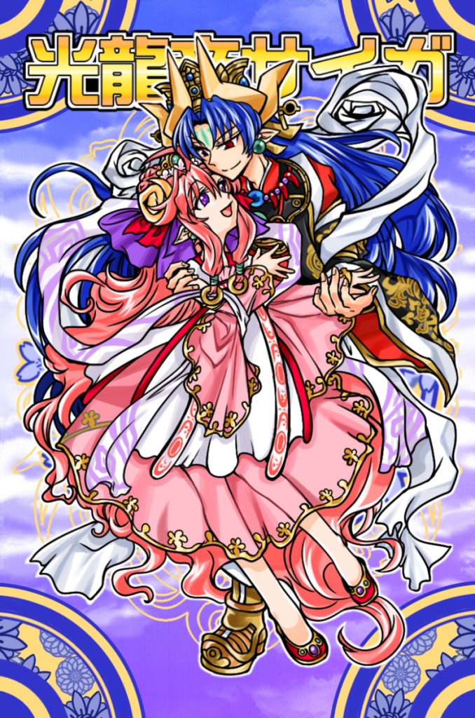 神羅万象風自作カード